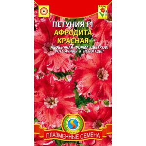 Петуния Афродита красная F1 бахромч. 10шт Агроника