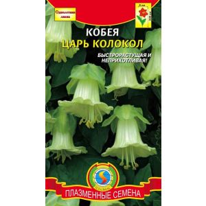 Кобея Царь Колокол 4шт Агроника