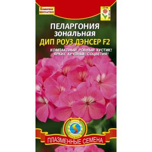 Пеларгония Дип Роуз Дэнсер F2 3шт Агроника