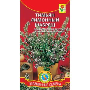 Тимьян Лимонный (Чабрец) 0,1г Агроника