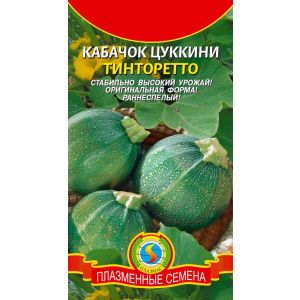 Кабачок Тинторетто цуккини 1г Агроника