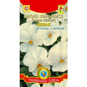 Виола Белая Вильямса 10шт Агроника