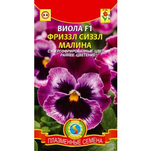 Виола Фриззл Сиззл малина 5шт Агроника