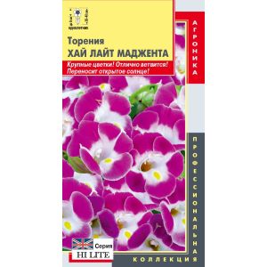 Торения Хай Лайт Маджента 4шт Агроника