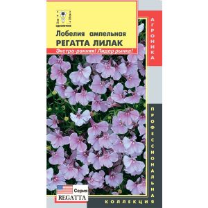 Лобелия Регатта Лилак ампельная 8шт Агроника
