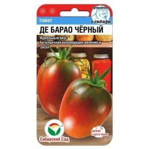 Томат Де Барао чёрный 20шт Сиб Сад