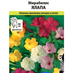 Мирабилис Ялапа смесь 1г НК