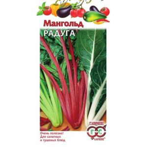 Мангольд Радуга смесь 1,0г Гавриш
