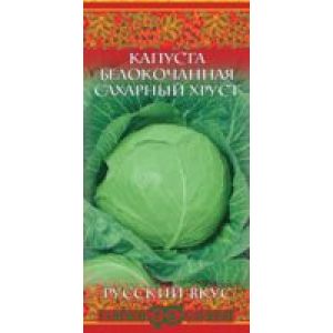 Капуста б/к Сахарный хруст 0,5 г Гавриш