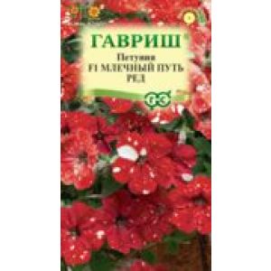 Петуния Млечный путь Ред 7шт Гавриш
