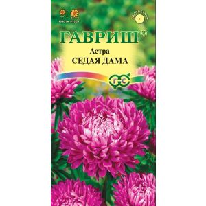 Астра Седая дама 0,3г Гавриш