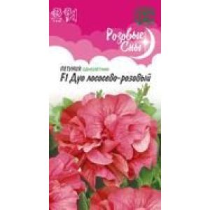 Петуния Дуо лососево-розовый F1махр. 5шт.Гавриш