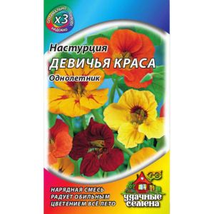 Настурция Девичья краса смесь 1г ХИТ Гавриш