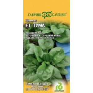 Шпинат Пума 1г Гавриш