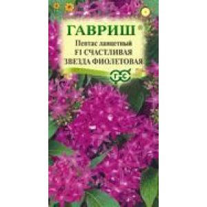 Пентас Счастливая Звезда F1 Фиолетовая 3шт Гавриш