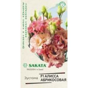 Эустома Алисса F1 Абрикосовая 4шт Гавриш