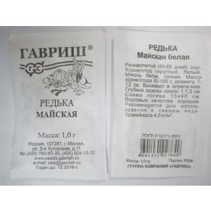 Редька Майская белая 1г б/п Гавриш