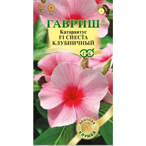 Катарантус Сиеста Клубничный F1 5шт Гавриш