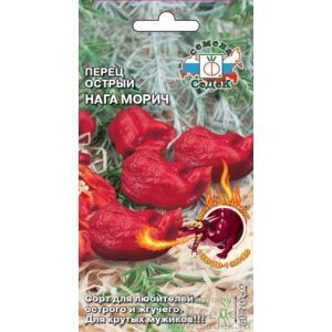 Перец острый Нага Морич 5шт Седек 180р