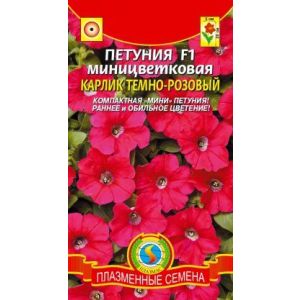 Петуния Карлик Тёмно-розовый  F1 миницветковая 10 драже Агроника