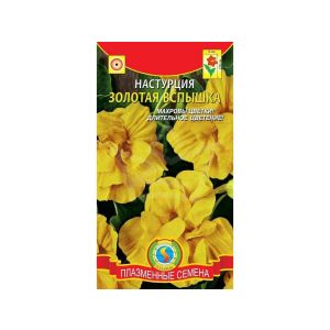 Настурция Золотая Вспышка 9шт Агроника