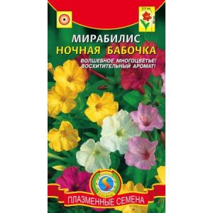 Мирабилис Ночная Бабочка 0,5г Агроника
