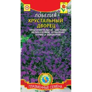 Лобелия Хрустальный Дворец 0,03г Агроника