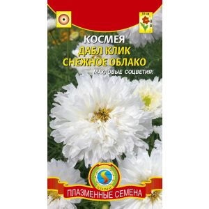 Космея Дабл Клик Снежное Облако 10шт Агроника