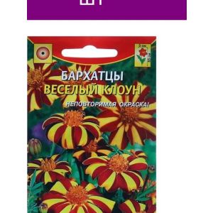 Бархатцы откл. Весёлый клоун 20шт Агроника