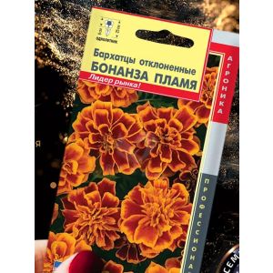 Бархатцы откл. Бонанза Пламя 10шт Агроника