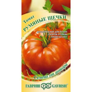 Томат Румяные Щёчки 0,05г Гавриш