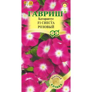Катарантус Сиеста розовый 5шт Гавриш