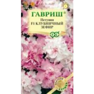 Петуния Клубничный Зефир F1 махр 5шт Гавриш