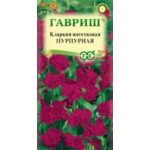 Кларкия Пурпурная 0,05г Гавриш