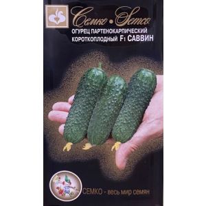 Огурец Саввин F1 5шт Семко