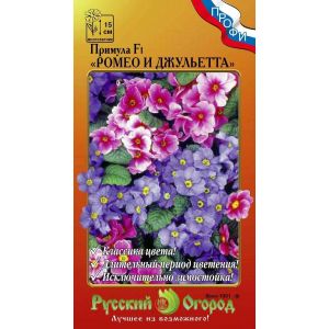 Примула Ромео и Джульета F1 смесь 5шт Русский Огород