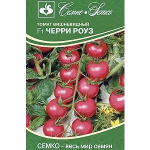 Томат Черри Роуз F1 5шт Семко