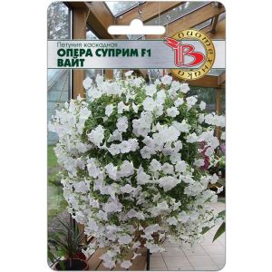Петуния Опера Суприм  F1 Вайт 5шт Биотехника