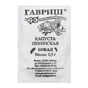Капуста пекинская Бокал 0,3г б/п Гавриш