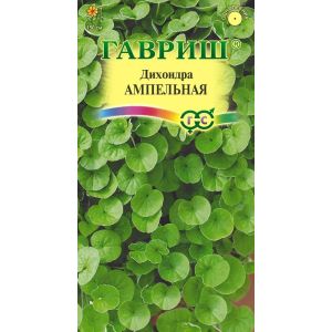 Дихондра Ампельная ползучая 4шт Гавриш