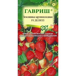 Земляника Делизз крупноплодная F1 4шт Гавриш
