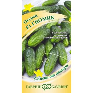 Огурец Гномик F1 10шт Гавриш