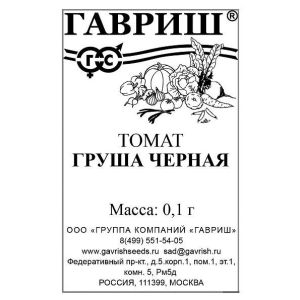 Томат Груша черная 0,05г б/п Гавриш
