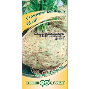 Сельдерей Егор корневой 0,1г Гавриш