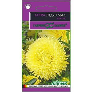 Астра Леди Корал жёлтая 0,05г Гавриш