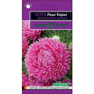 Астра Леди Корал бриллиантово-розовая 0,05г Гавриш
