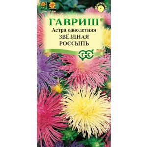 Астра Звёздная россыпь 0,3г Гавриш