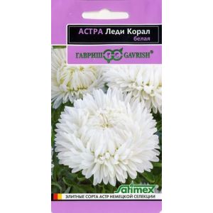 Астра Леди Корал белая 0,05г Гавриш