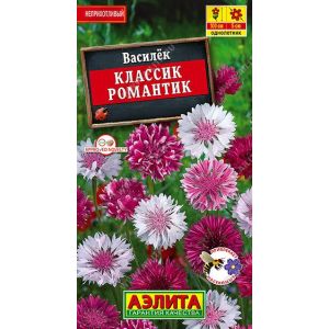 Василек Классик Романтик 0,1г Аэлита