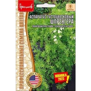 Аспарагус Шпренгера густоцветковый 3шт Ред.Сем